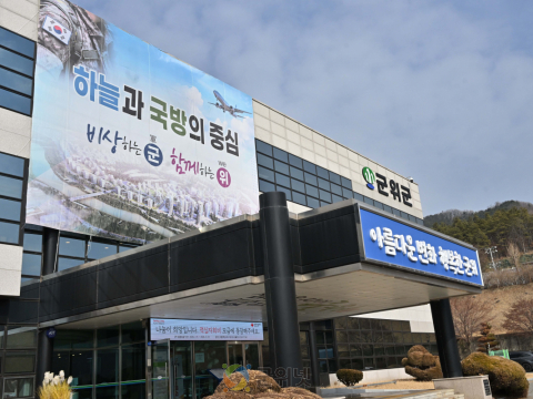 사람이 모이는 군위, 생활인구‘역대 최대’