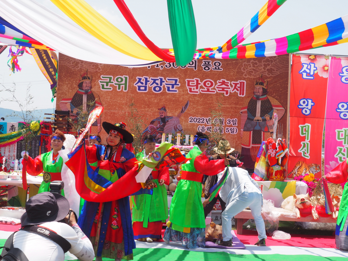 제4회 삼장군 단오제