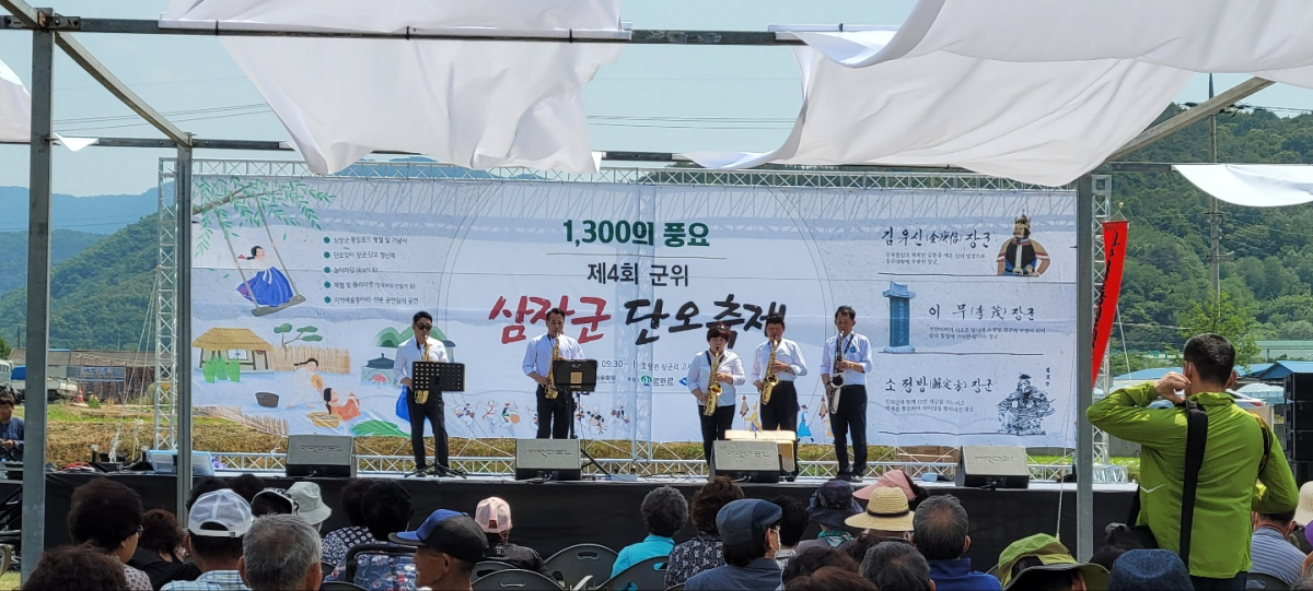 섹스폰 연주