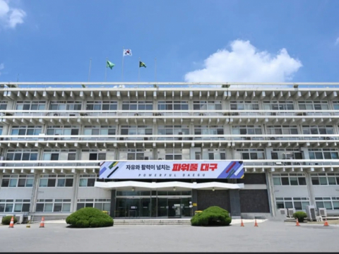 대구광역시, EBS 영어학습 콘텐츠 시민 모두에게 무료 지원
