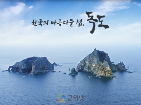 경상북도, 日 시마네현 ‘죽도의 날’행사 강력 규탄