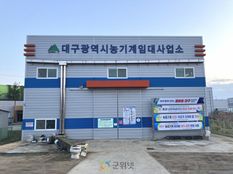 대구시, 농업기계 임대료 50% 감면 연장… “농업인 경영부담 완화”