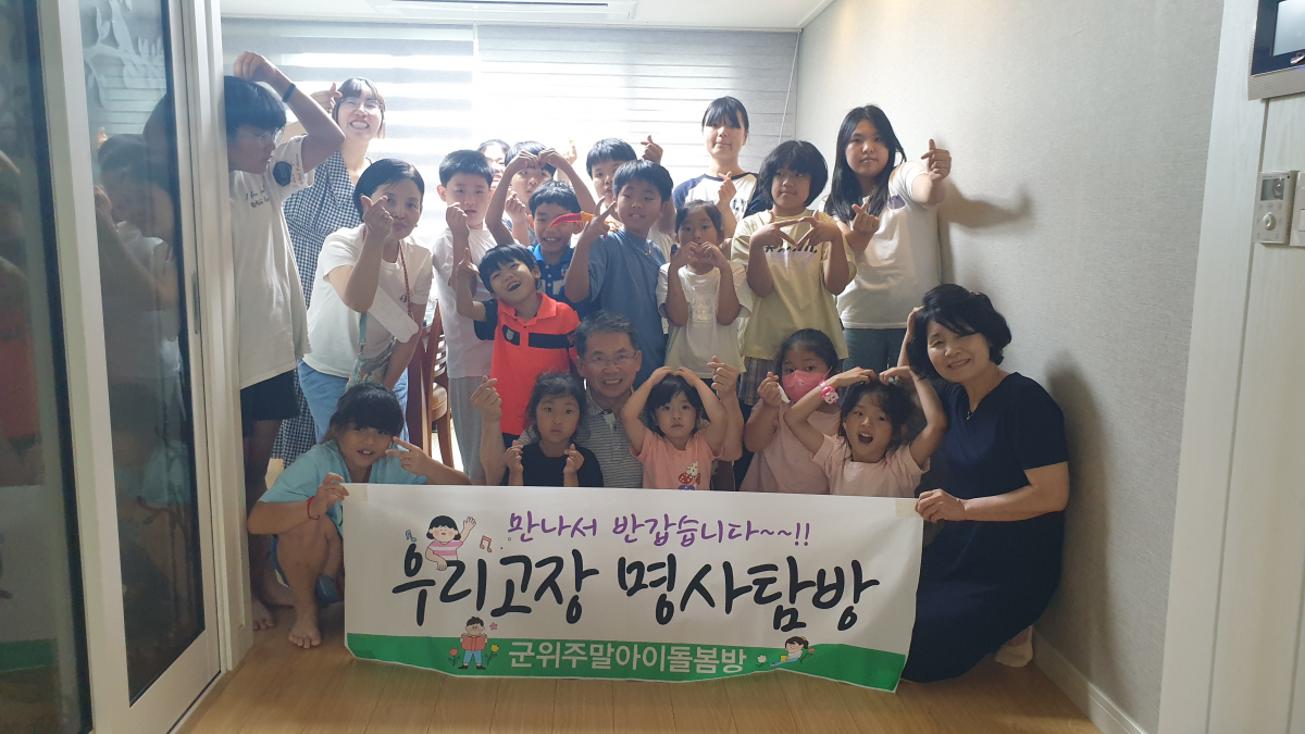 우리고장 명사탐방 첫번째 김진열 군수님댁 방문